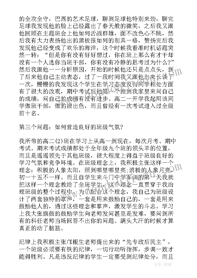 小学语文教学和班主任工作总结报告(通用5篇)