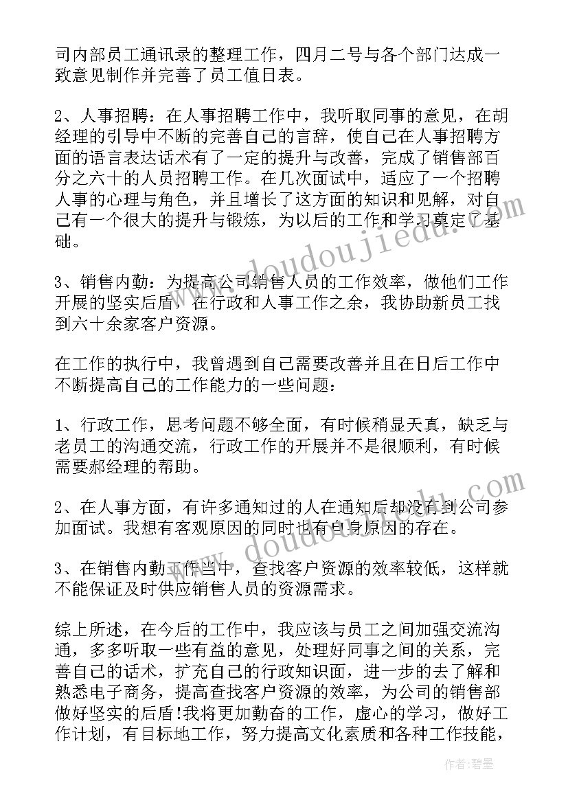 最新周工作心得一句话 每周工作心得体会(精选6篇)