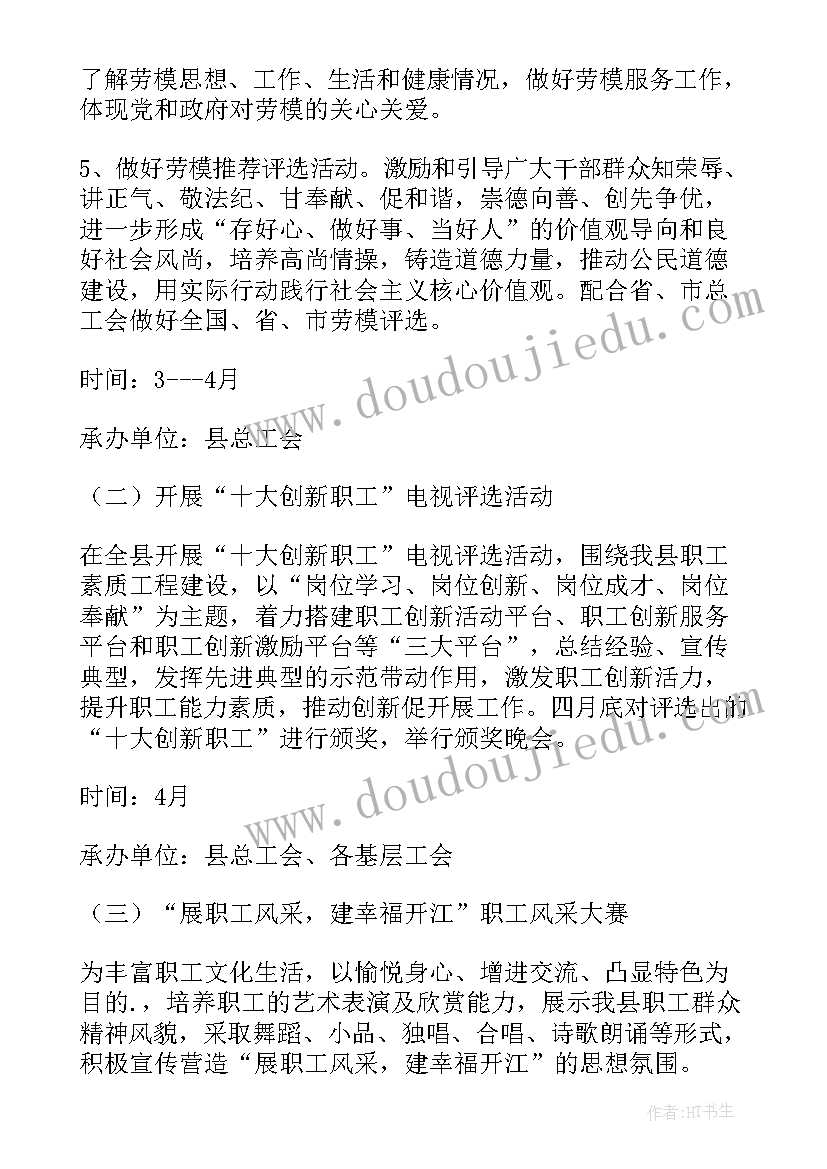 最新机关单位五一劳动节活动策划方案 机关单位端午节活动策划方案(优秀5篇)