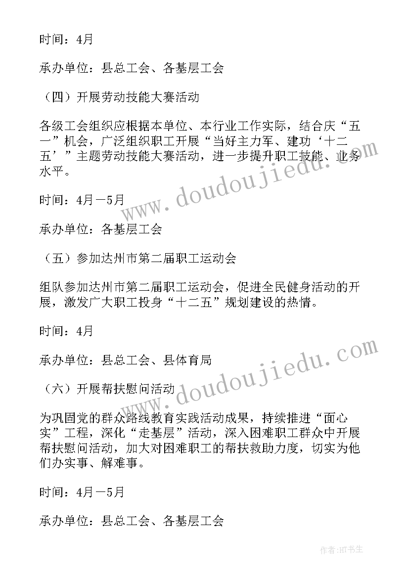 最新机关单位五一劳动节活动策划方案 机关单位端午节活动策划方案(优秀5篇)