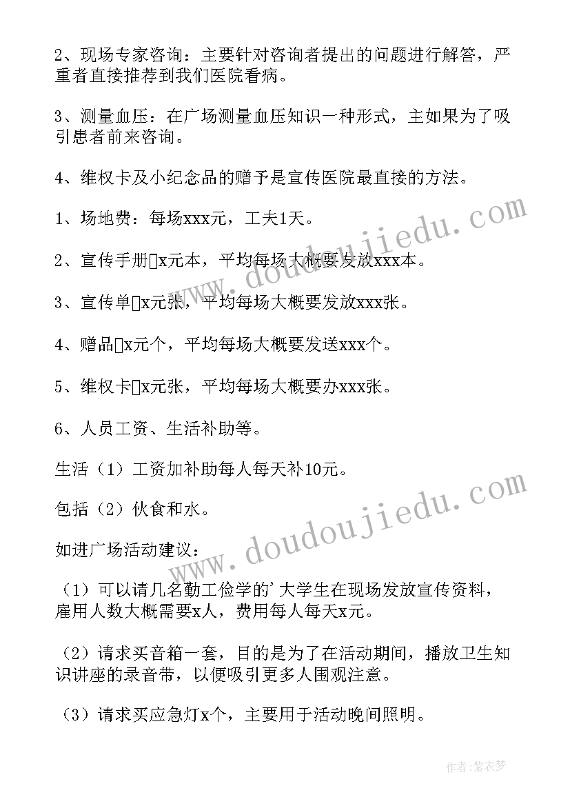 幼儿园国庆活动方案(通用10篇)