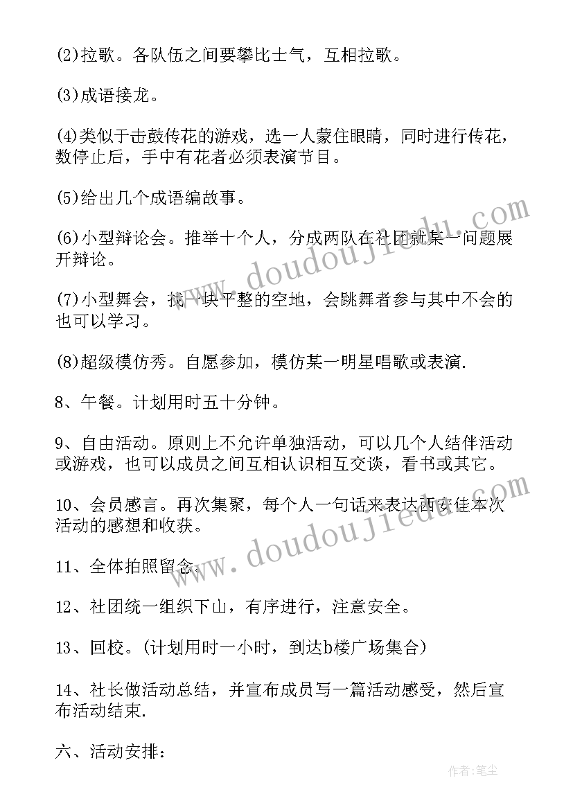 最新方案组织领导(通用10篇)