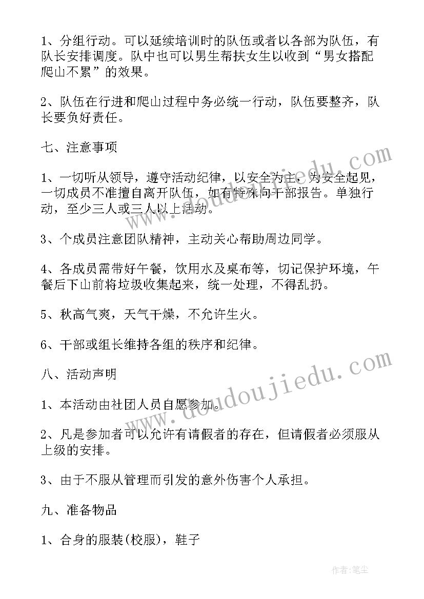 最新方案组织领导(通用10篇)