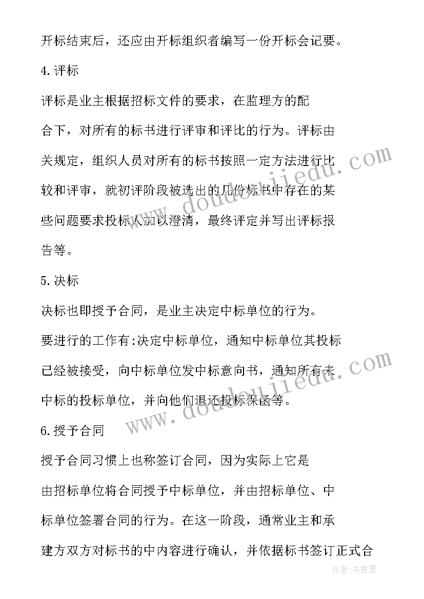 合同签订和管理规范性自查报告(大全6篇)