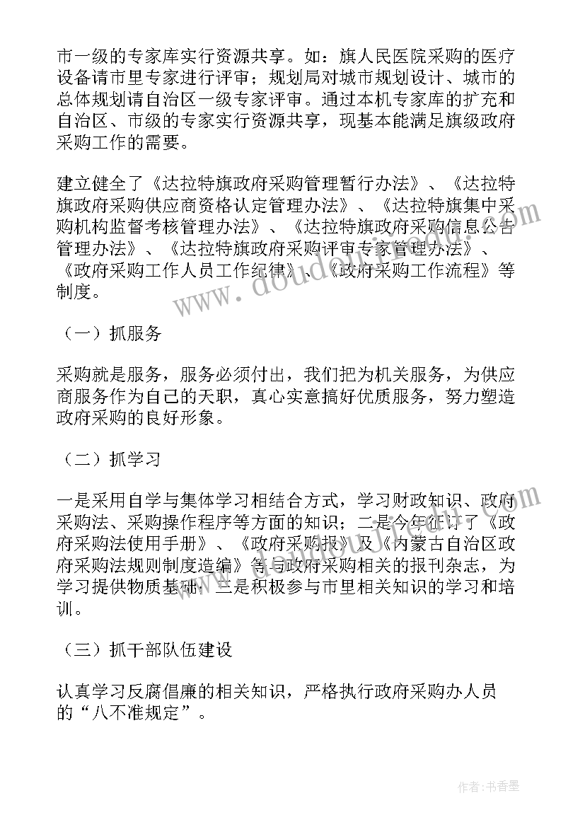 合同签订和管理规范性自查报告(大全6篇)