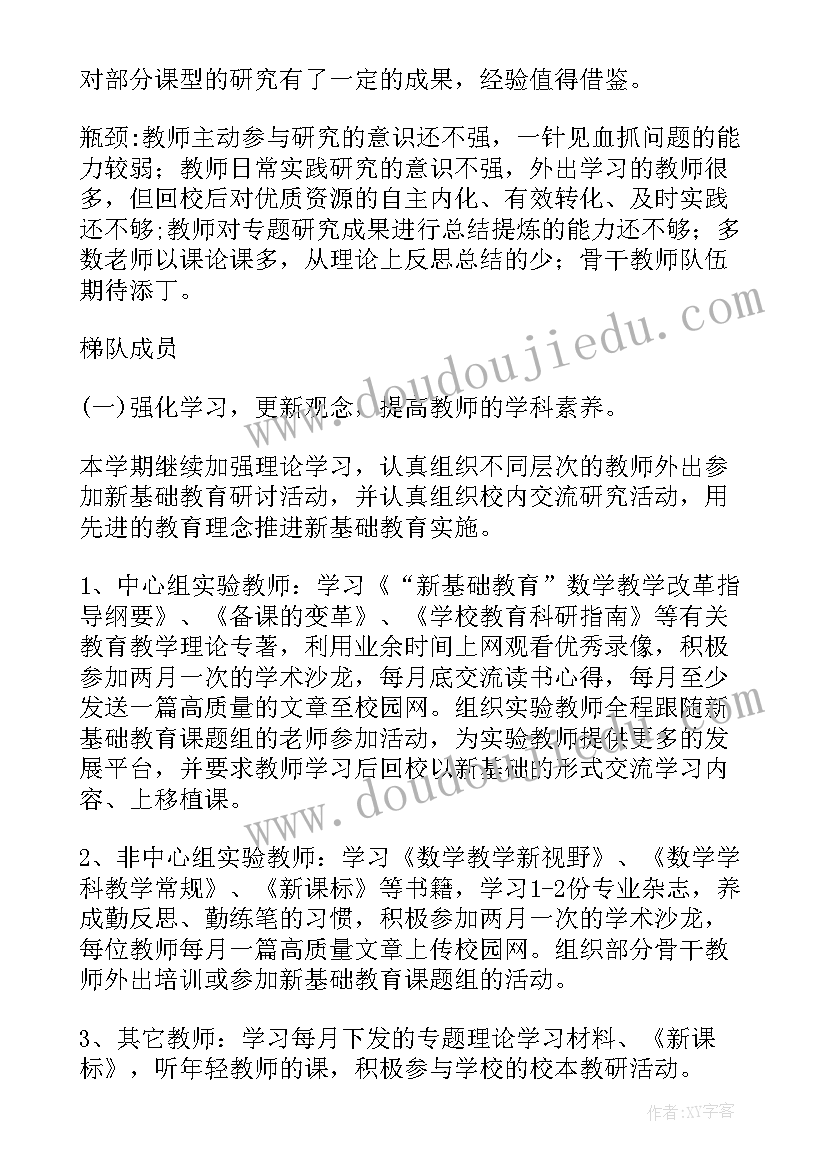 2023年小学数学教案检查计划(模板5篇)