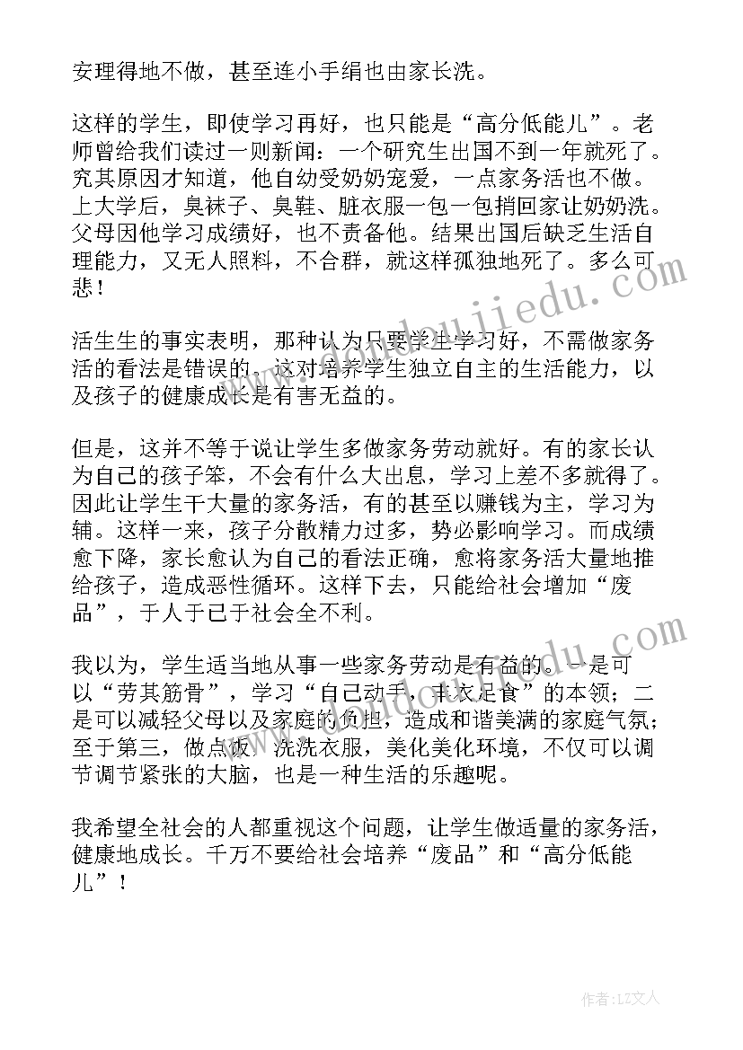 2023年劳动论文大学生(汇总10篇)