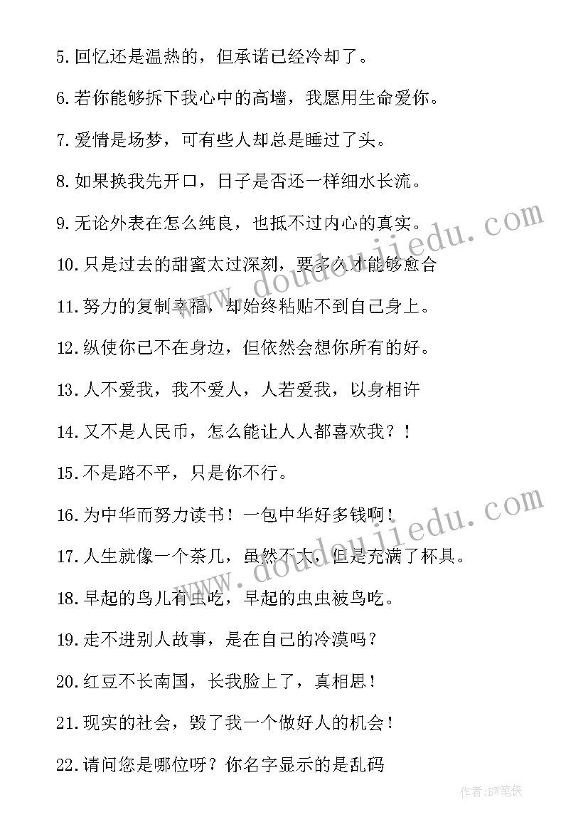 抖音个人简介男生文案 吸引人的抖音个人简介个性签名经典(精选5篇)