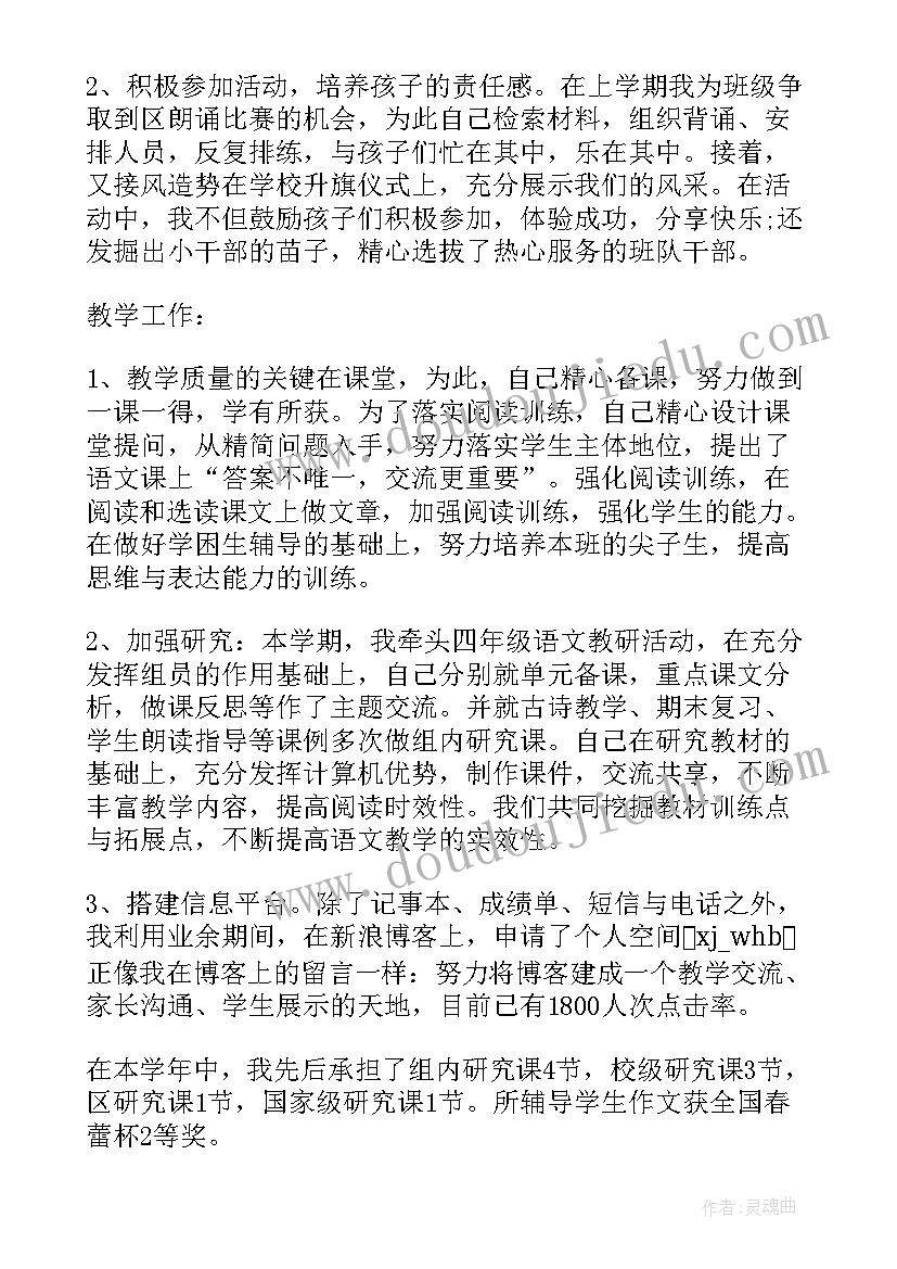 四年级数学备课组长工作总结和反思 四年级数学备课组长工作总结(模板5篇)