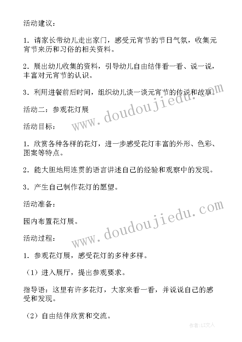 2023年欢乐的节日教案反思大班(精选5篇)