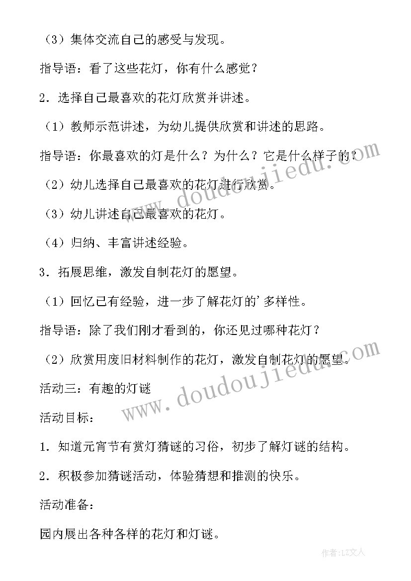 2023年欢乐的节日教案反思大班(精选5篇)