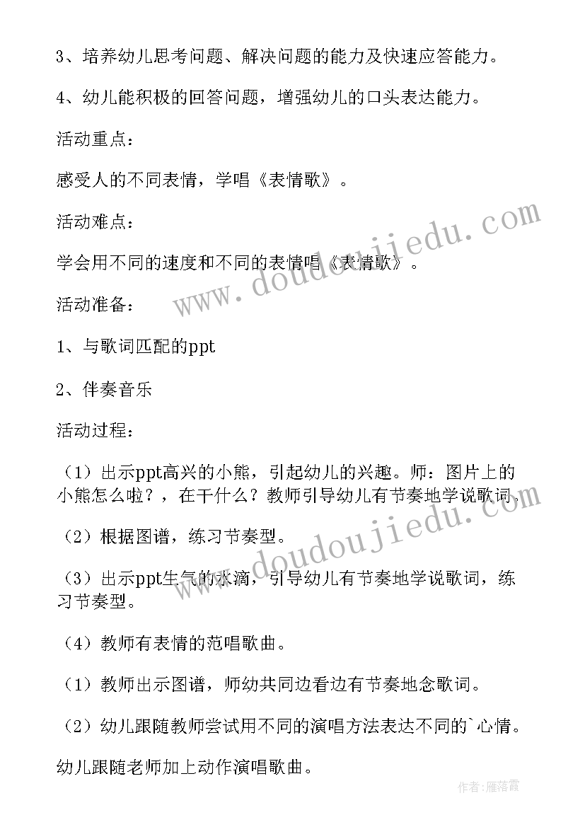 音乐课端午节教案(通用5篇)