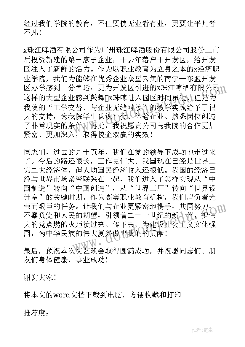 2023年七一朗诵的策划方案(实用5篇)