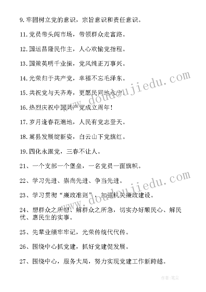 2023年七一朗诵的策划方案(实用5篇)