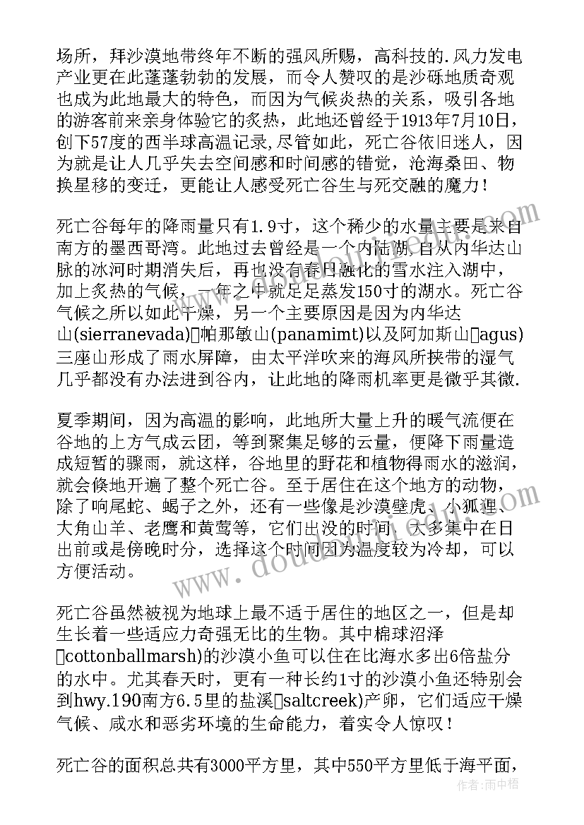 最新死亡教育和生命教育的区别 死亡事故安全教育心得体会(实用5篇)