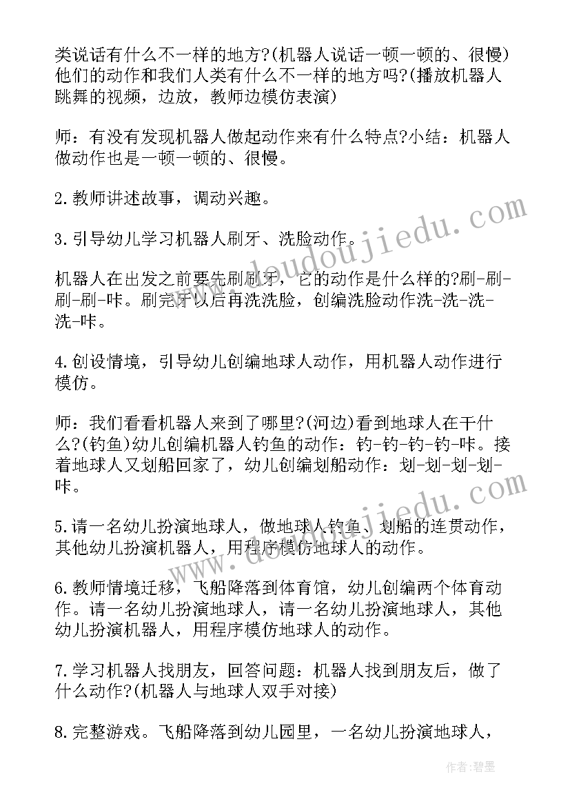 最新幼儿园音乐公开课教案系列设计 幼儿园音乐公开课教案系列(优秀5篇)