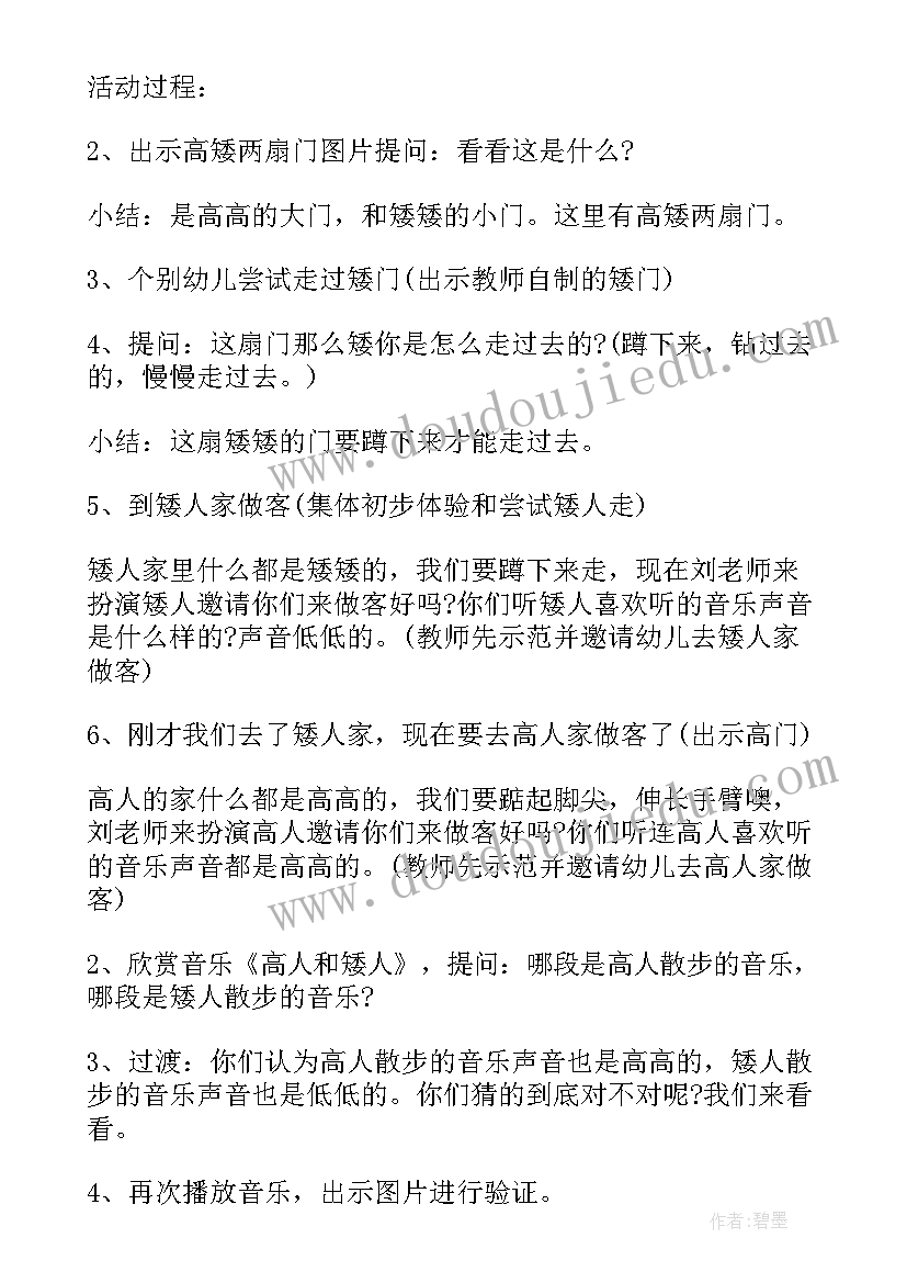 最新幼儿园音乐公开课教案系列设计 幼儿园音乐公开课教案系列(优秀5篇)