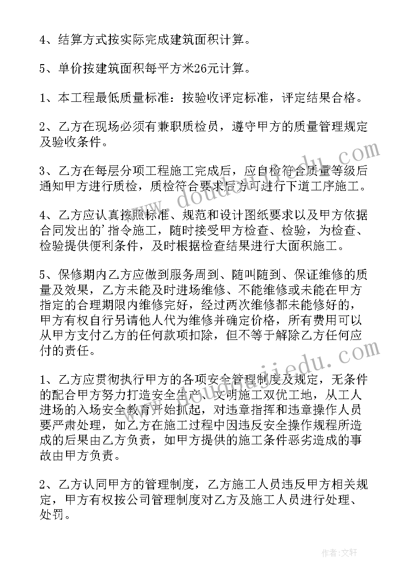 最新水电暖工程分包合同协议书(汇总5篇)