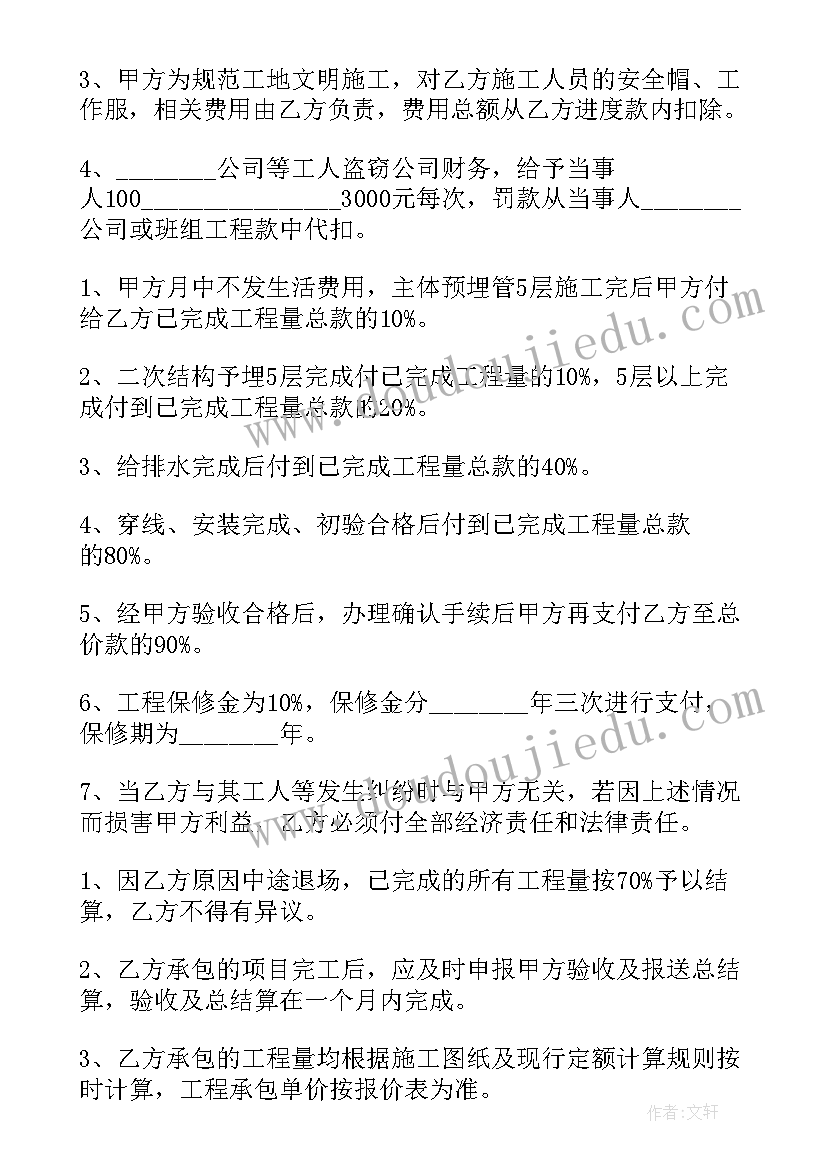 最新水电暖工程分包合同协议书(汇总5篇)