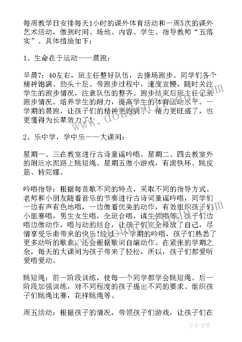 2023年档案日活动方案 开展班级活动的情况总结(优质6篇)