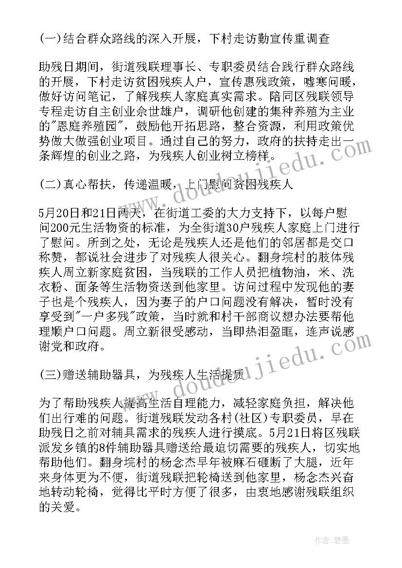 2023年档案日活动方案 开展班级活动的情况总结(优质6篇)