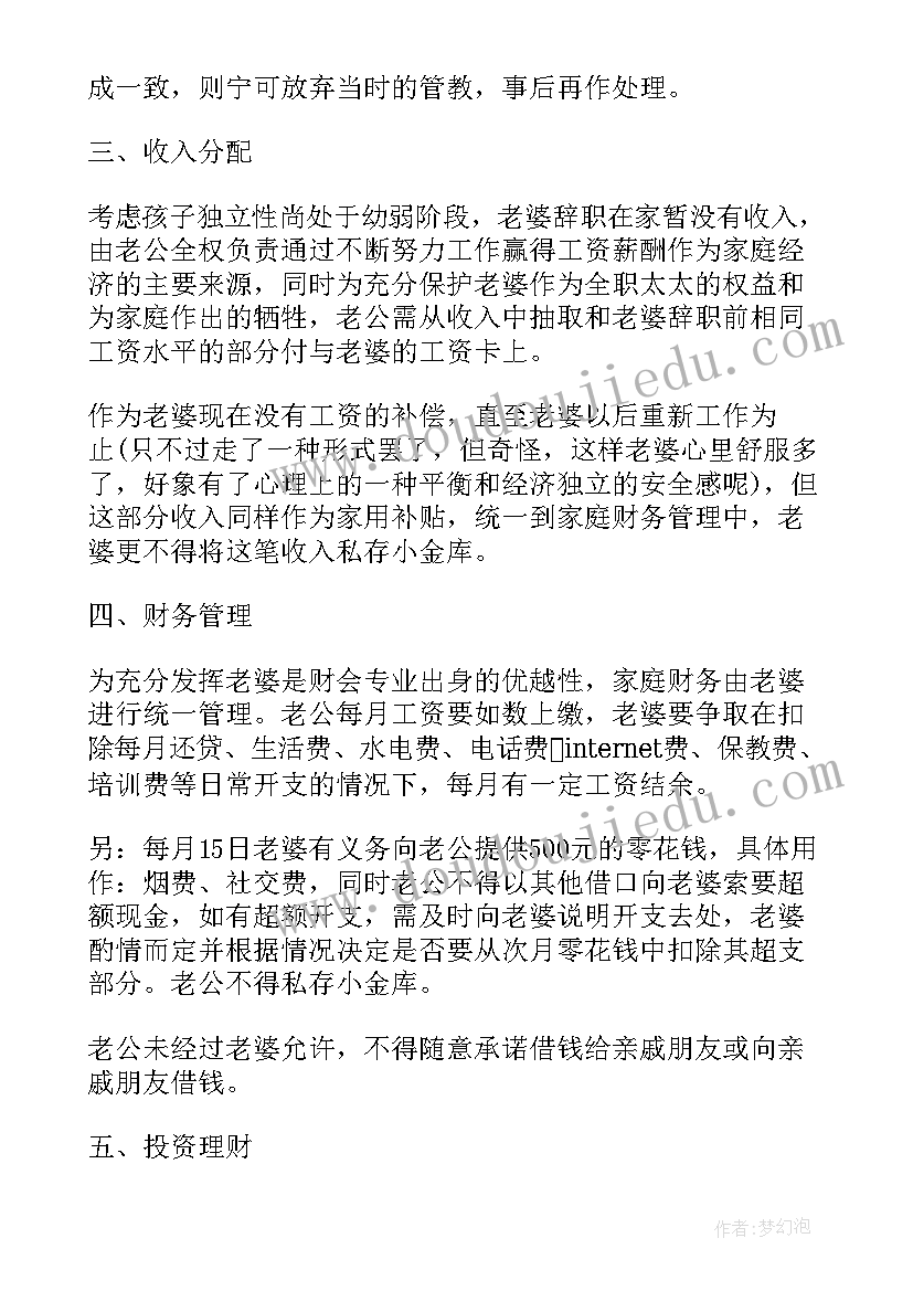 最新夫妻双方共同所有的机动车将其所有人姓名 夫妻双方承诺书(汇总9篇)