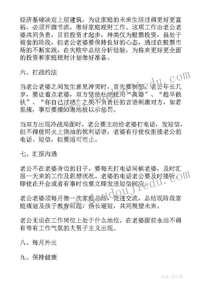 最新夫妻双方共同所有的机动车将其所有人姓名 夫妻双方承诺书(汇总9篇)