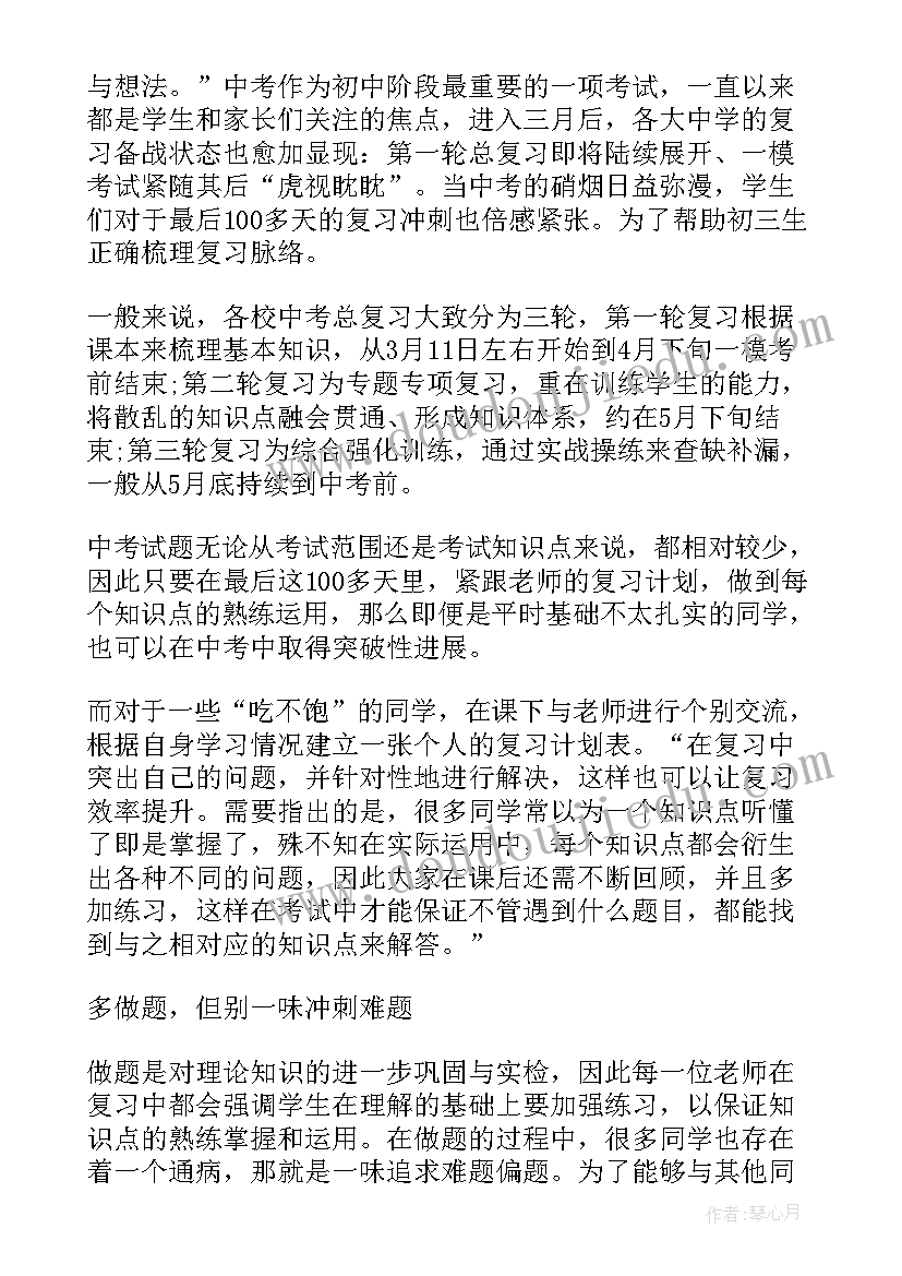 最新百日誓师教师演讲稿(精选10篇)