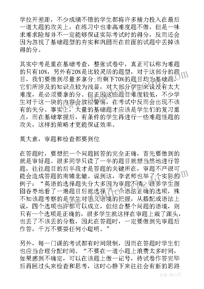 最新百日誓师教师演讲稿(精选10篇)