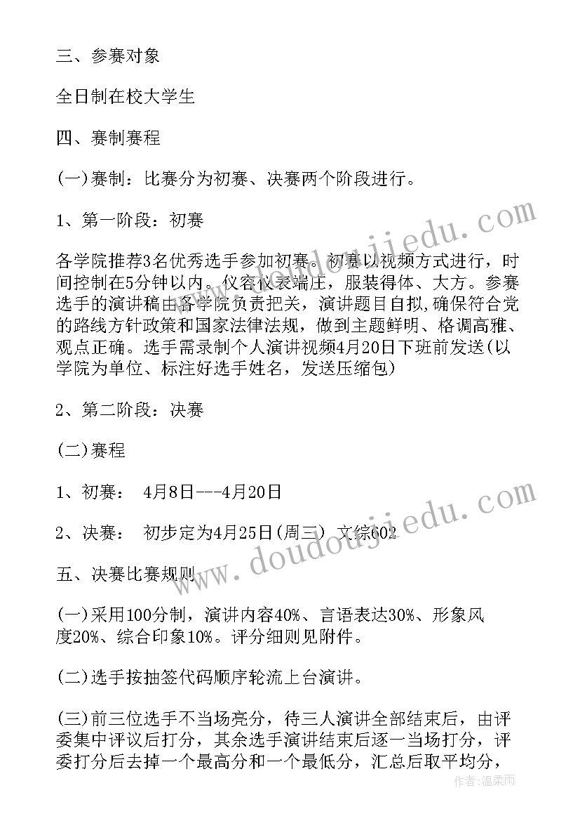 2023年庆七一演讲比赛活动策划方案 演讲比赛活动策划方案(通用8篇)