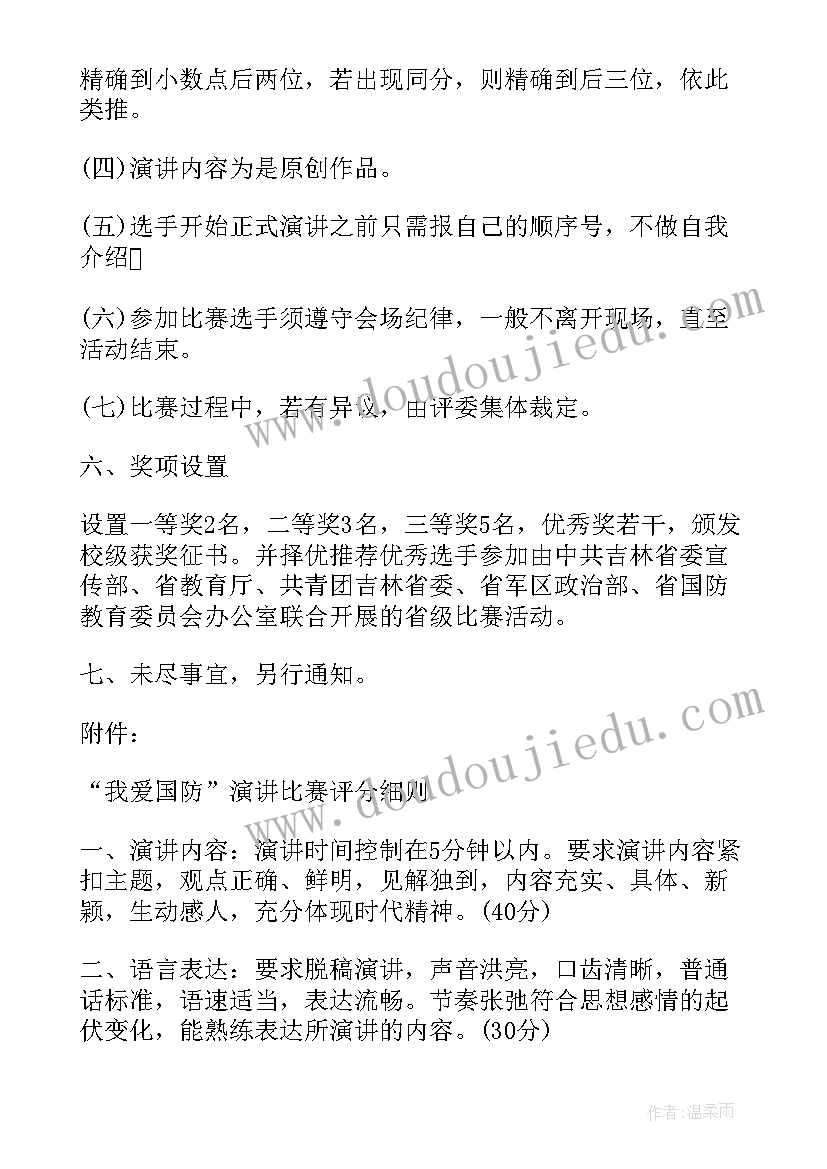 2023年庆七一演讲比赛活动策划方案 演讲比赛活动策划方案(通用8篇)