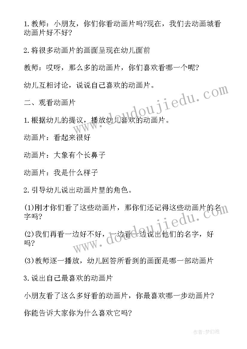 最新幼儿园大班健康活动教学方案实施方案(优秀5篇)