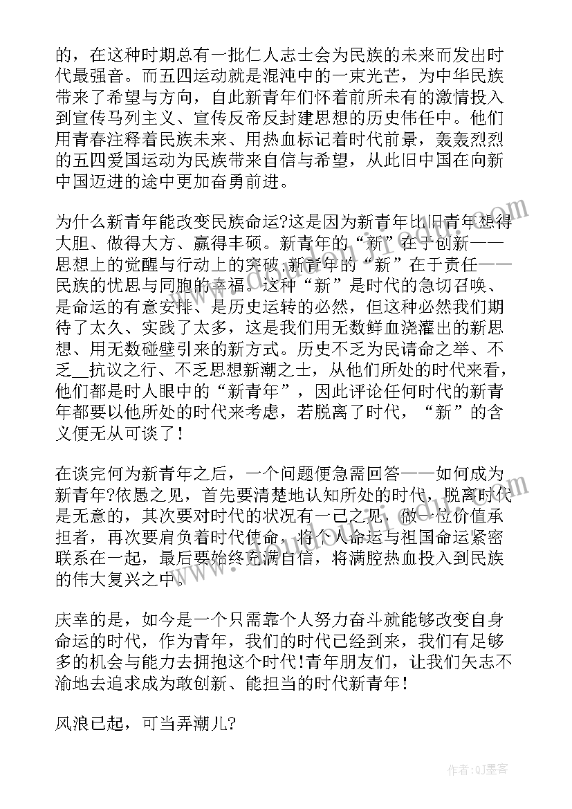 建团百年团课心得体会(汇总5篇)