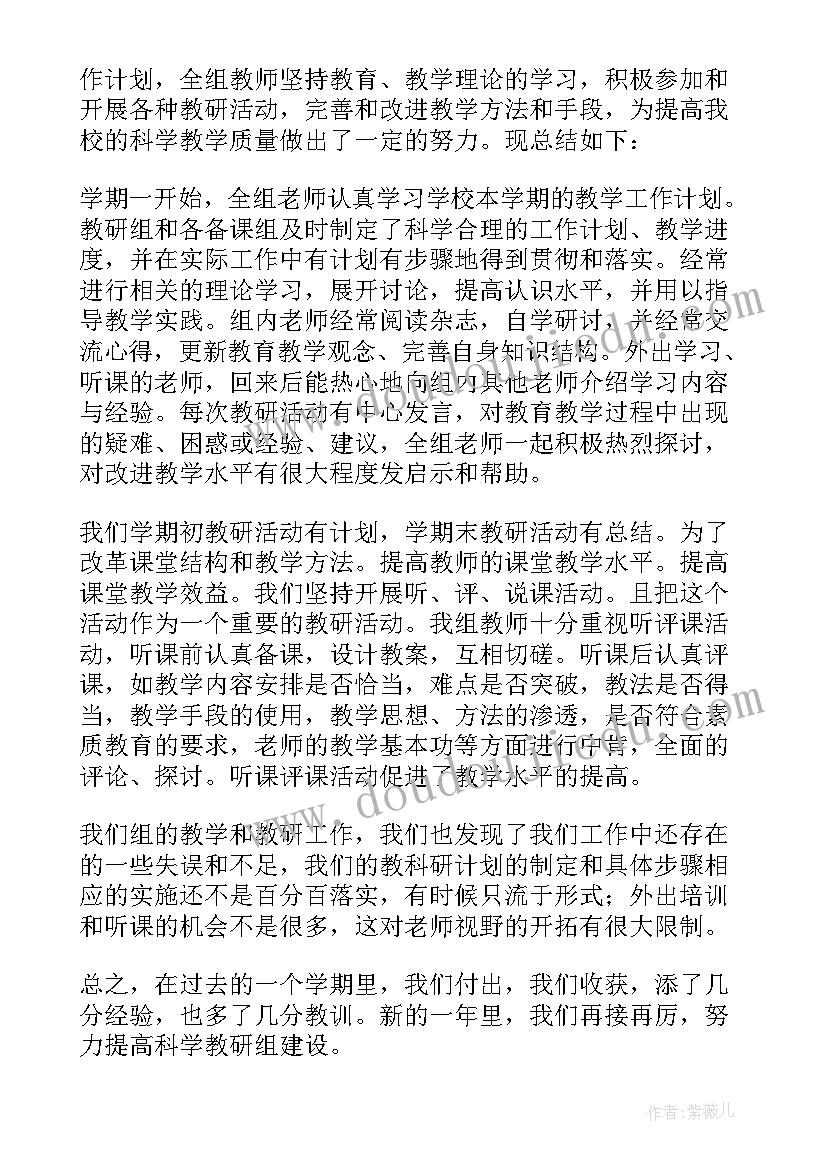 2023年小学二年级科学期末教学工作总结 小学科学期末教学工作总结(大全5篇)