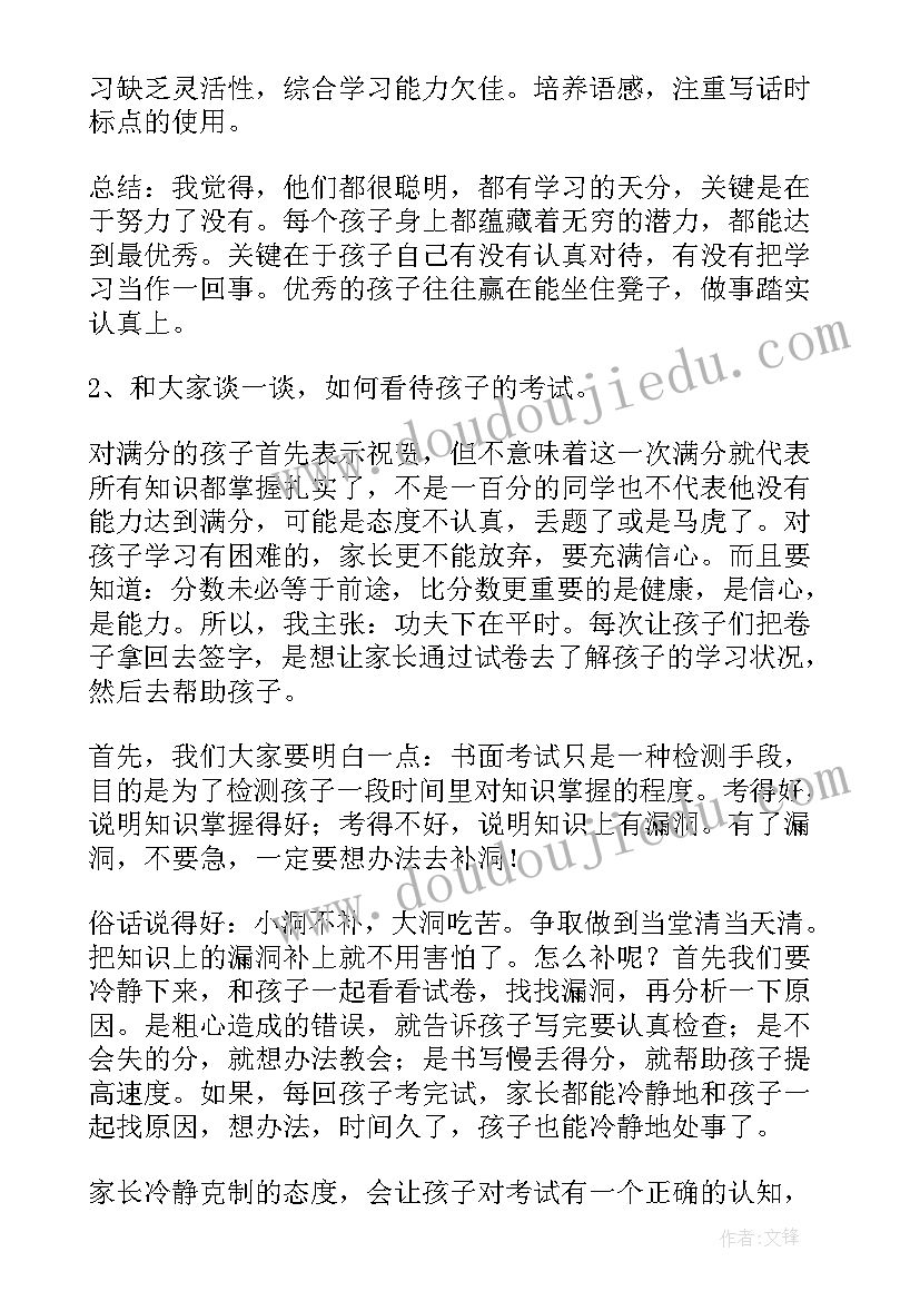 最新幼儿园中班期末汇报方案(精选6篇)