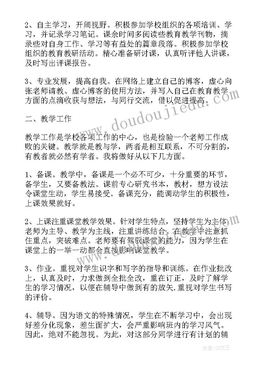 2023年小学美术教学计划参考格式(优秀5篇)