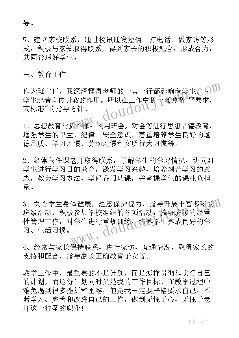 2023年小学美术教学计划参考格式(优秀5篇)