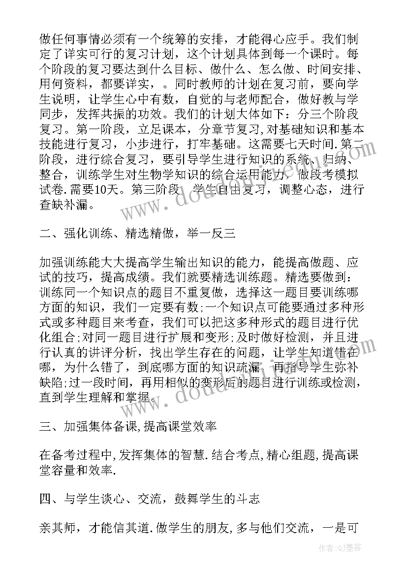 最新高二期末地理知识点总结(优质9篇)