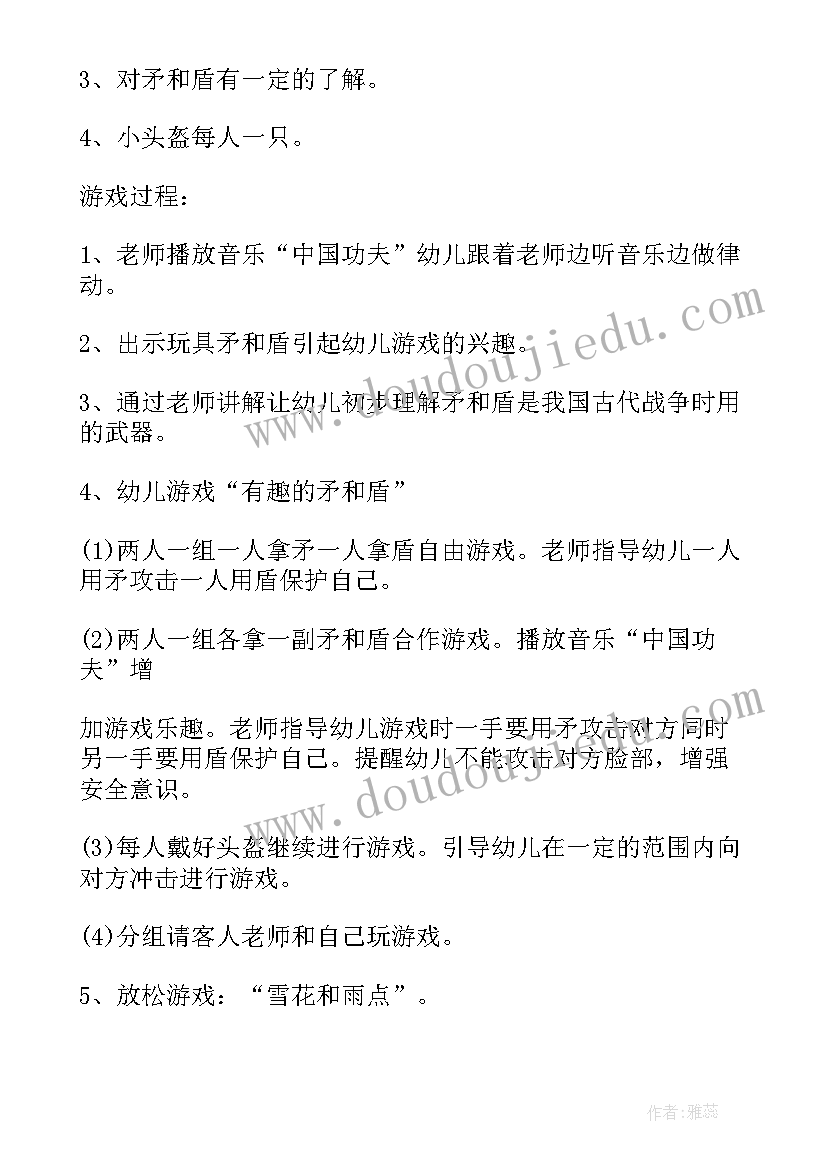 大班毕业活动方案实施方案及内容(优质8篇)