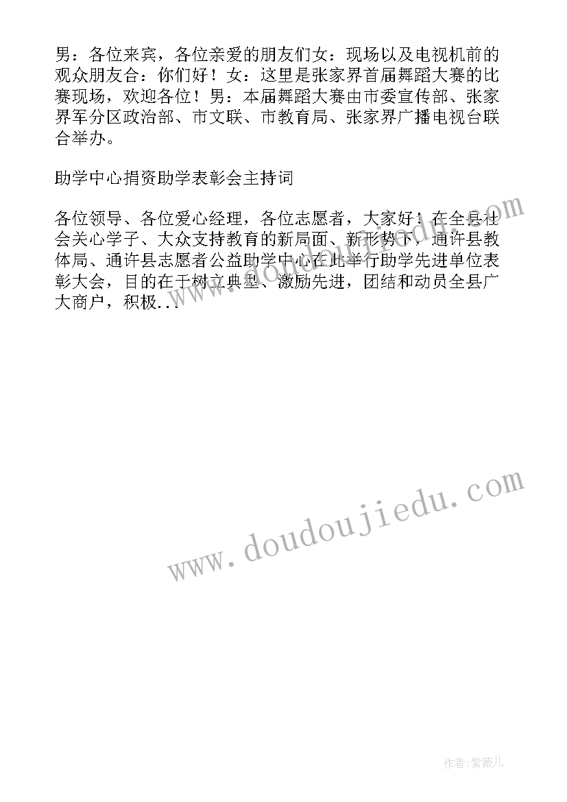 最新毕业联欢会活动计划书(通用5篇)