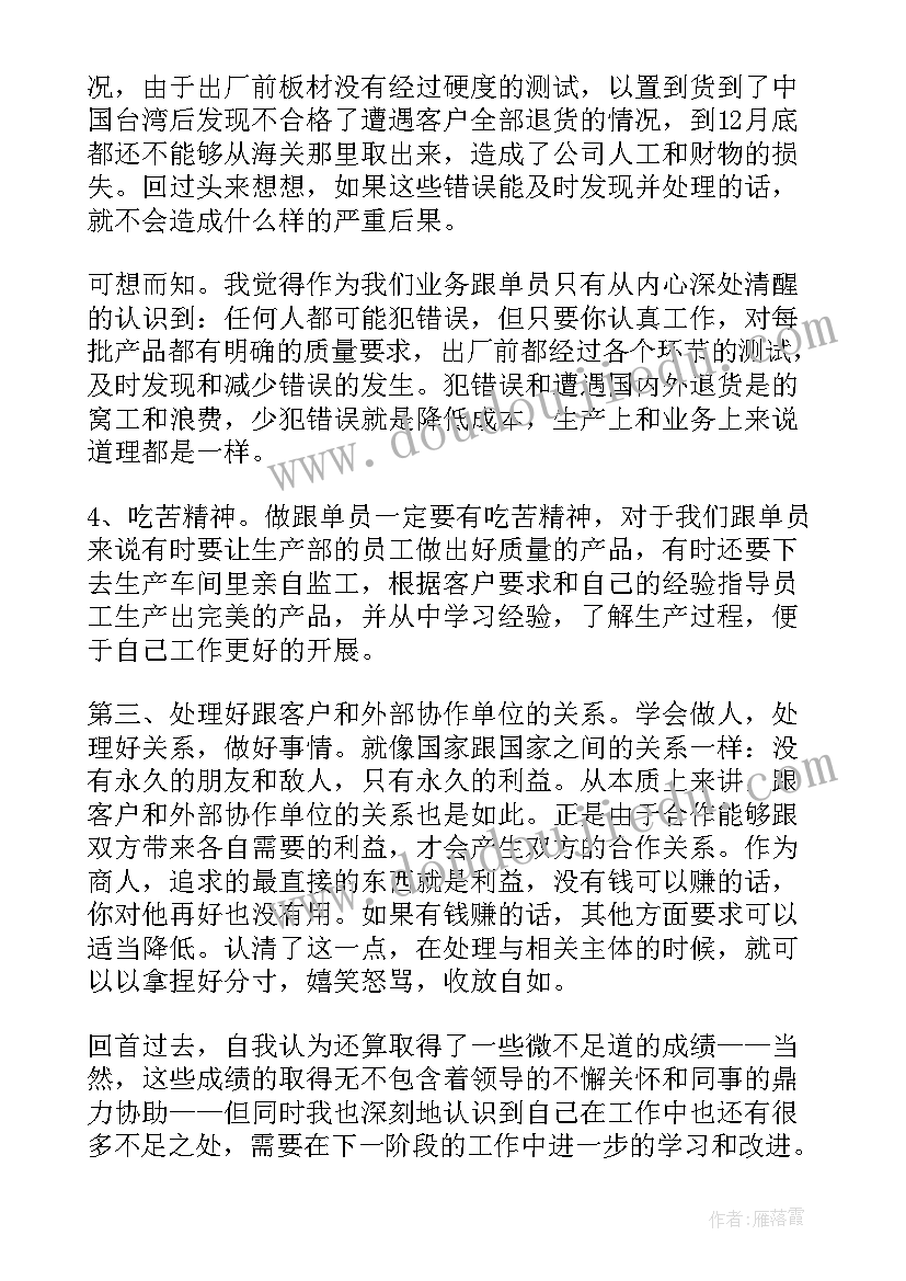 2023年化妆品销售员工年终总结(优质9篇)