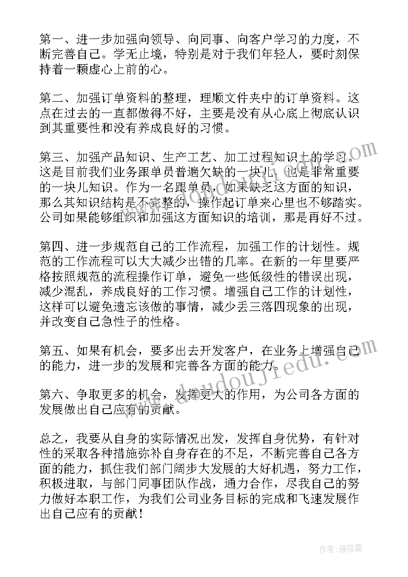 2023年化妆品销售员工年终总结(优质9篇)