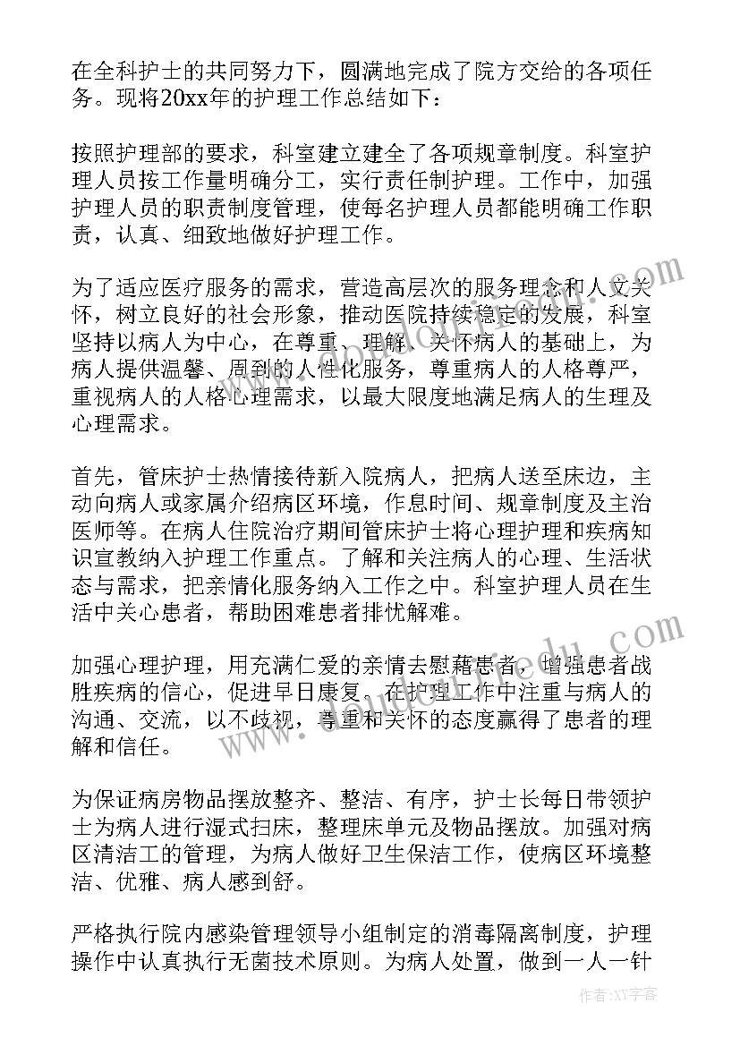 护士长述职报告格式(优秀5篇)