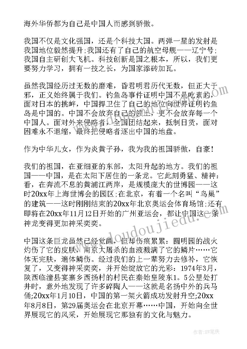 最新体会改革开放感受中国的变化 中国周年心得感悟祖国周年变化感受体会(大全5篇)