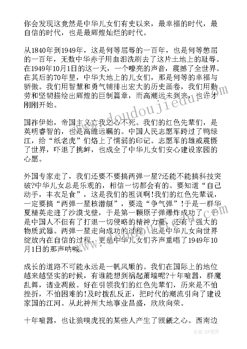 最新体会改革开放感受中国的变化 中国周年心得感悟祖国周年变化感受体会(大全5篇)