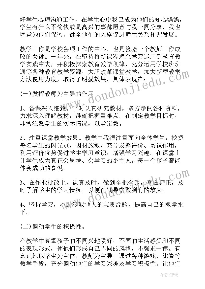 一年级语文教师工作计划(实用9篇)