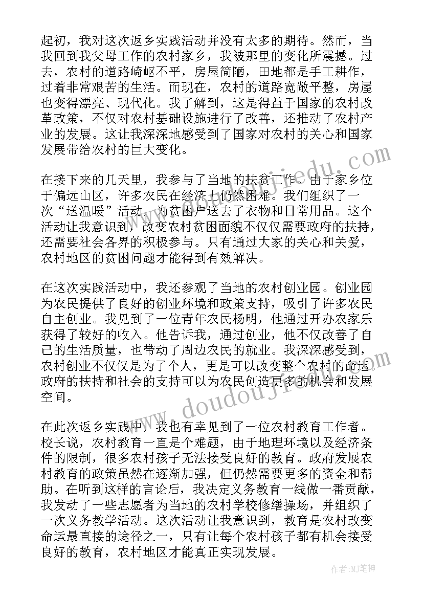 2023年寒假做家务实践报告 寒假社会实践活动心得(汇总10篇)