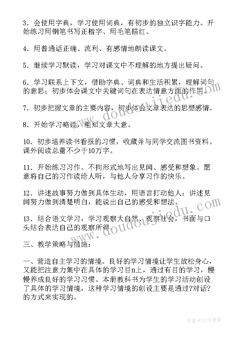 三年级英语的教案 新版小学英语三年级全册教案(优质9篇)