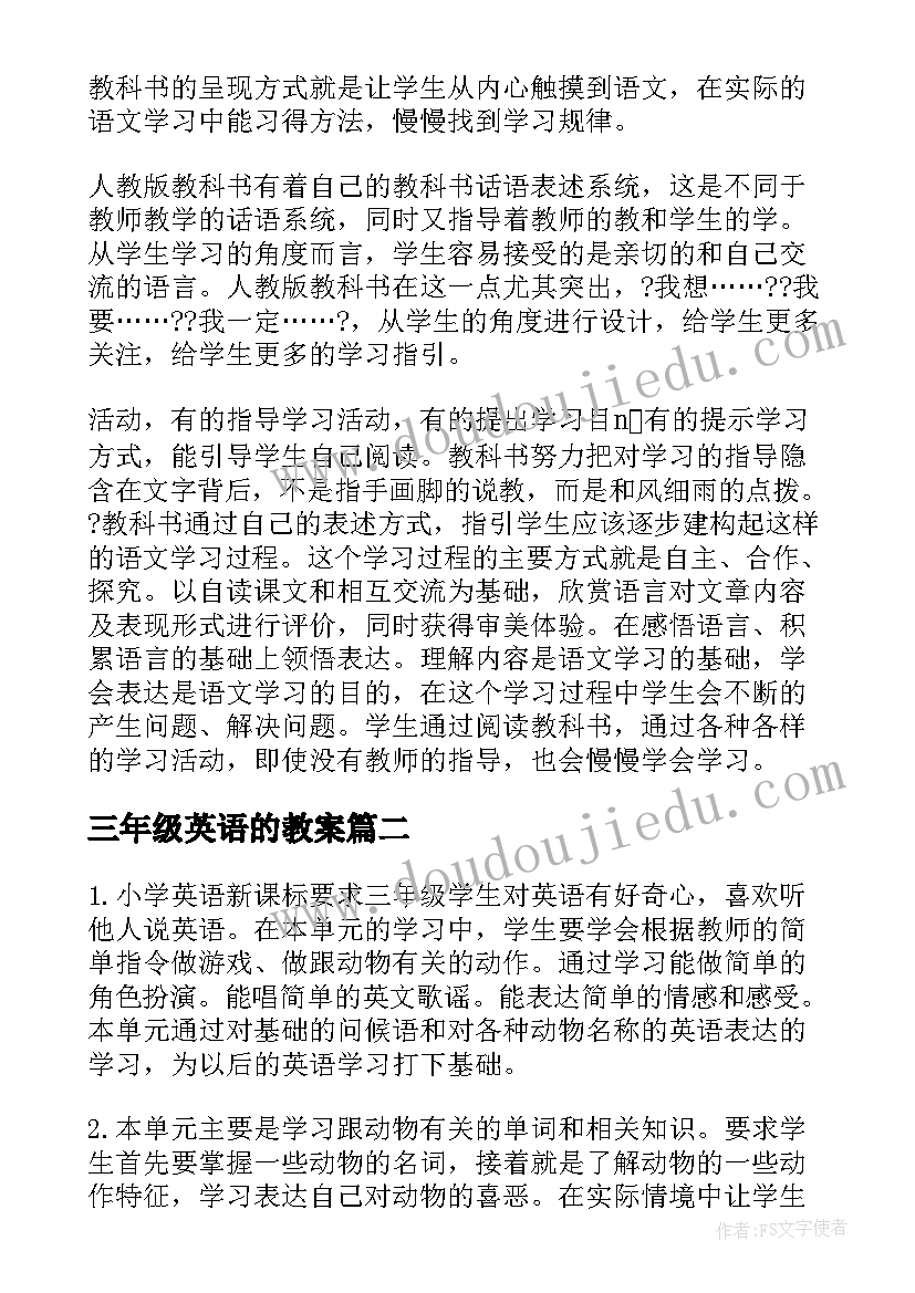 三年级英语的教案 新版小学英语三年级全册教案(优质9篇)