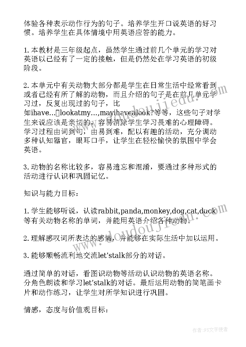 三年级英语的教案 新版小学英语三年级全册教案(优质9篇)